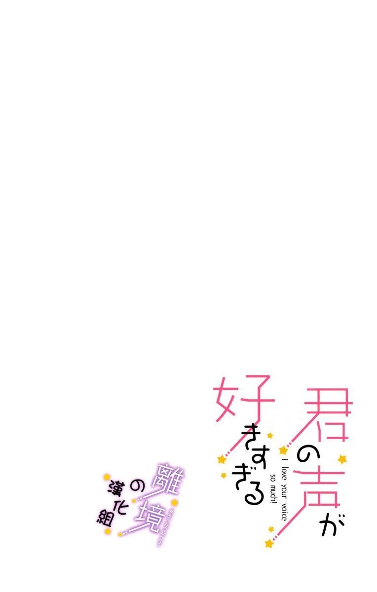 第5话 交到宅友了