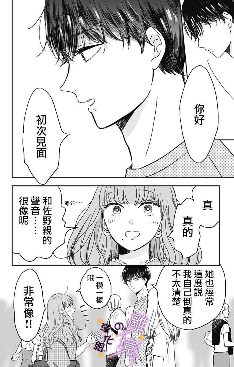 第8话 宅活之神