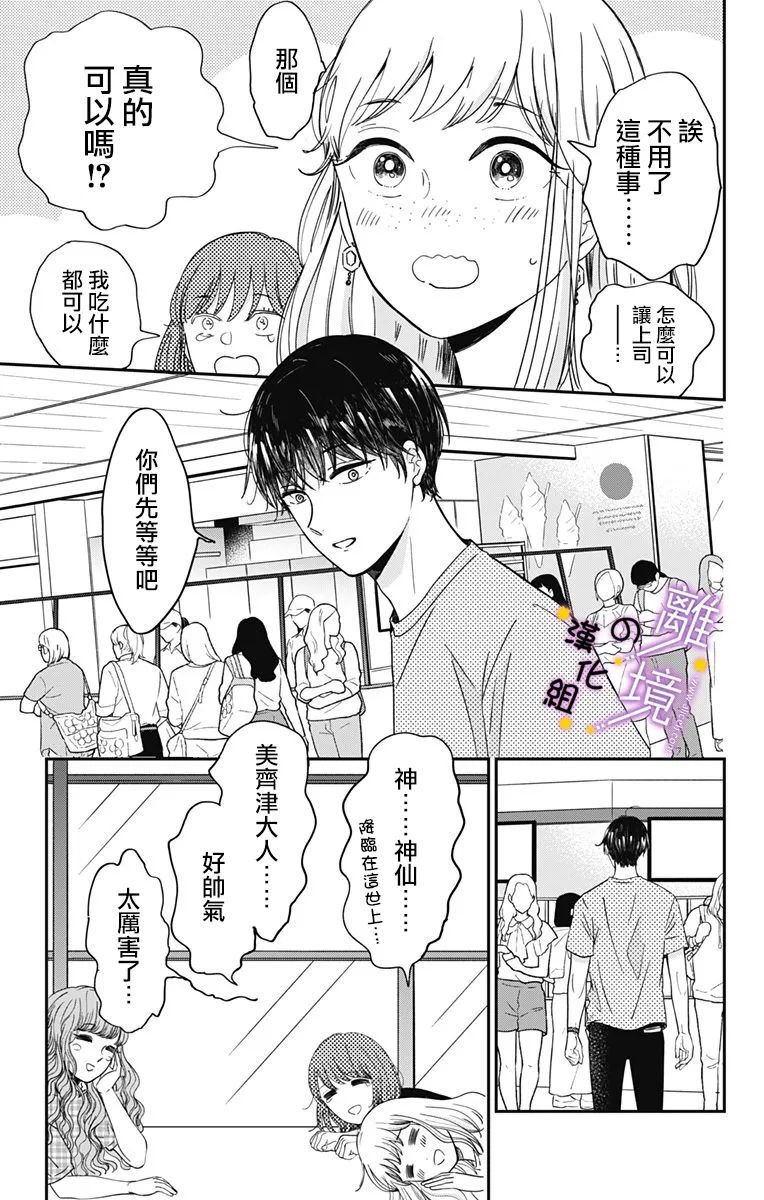 第8话 宅活之神
