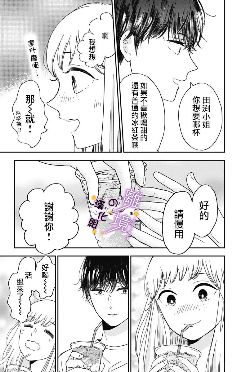 第8话 宅活之神