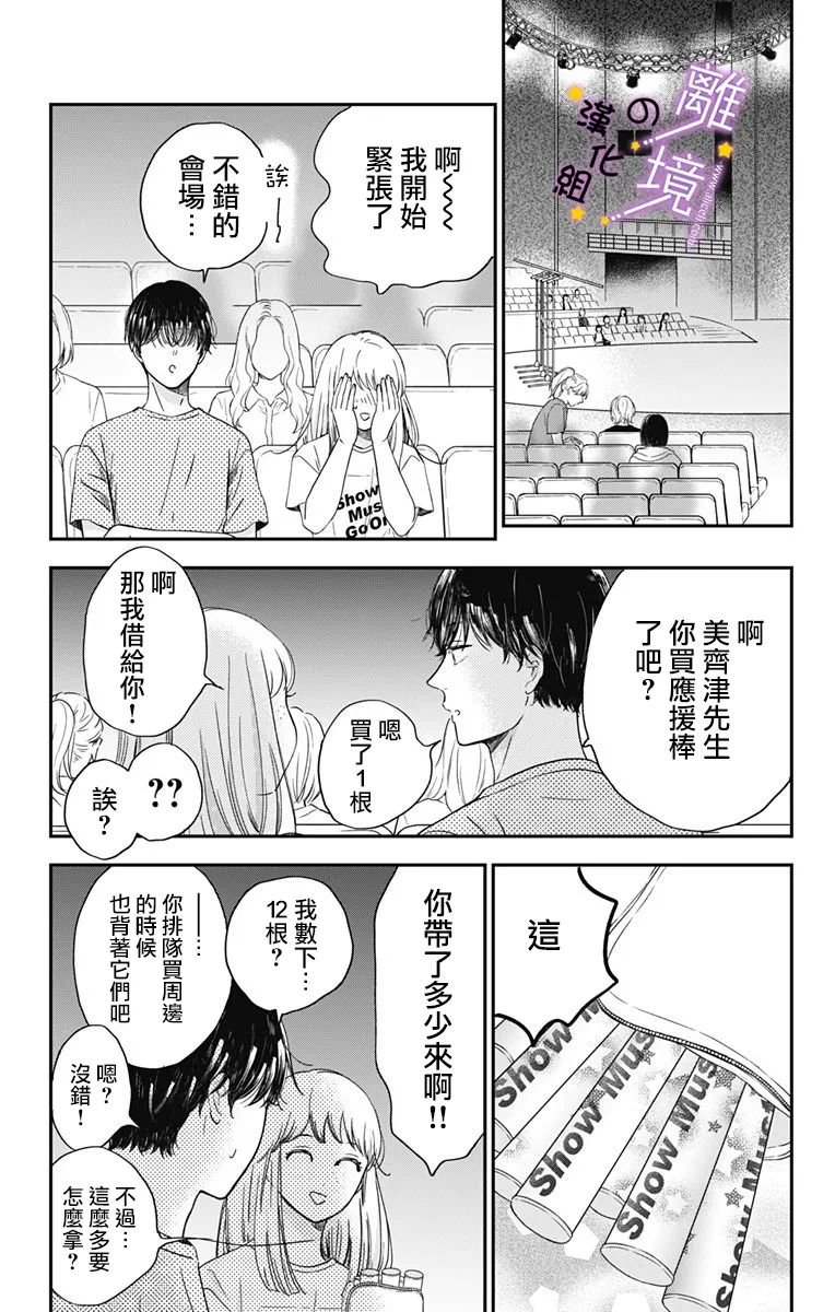 第8话 宅活之神
