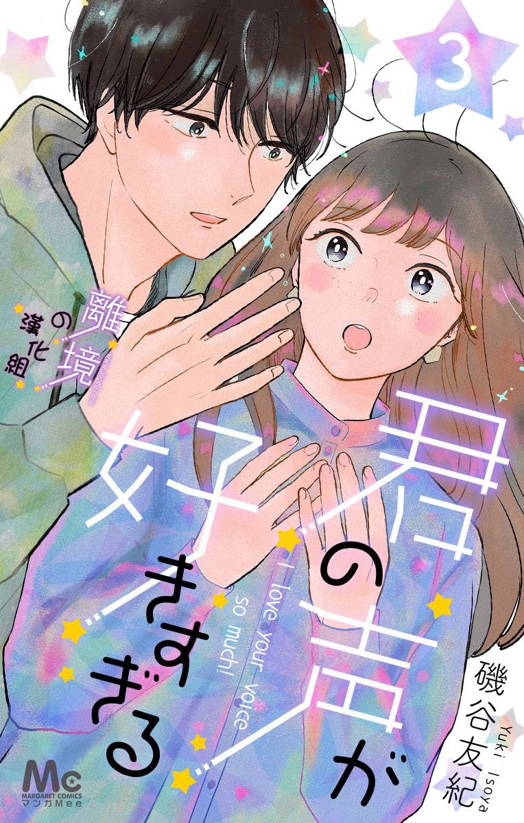 第9话 揭开帷幕