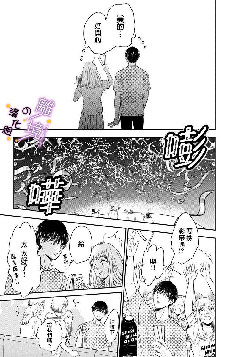 第9话 揭开帷幕
