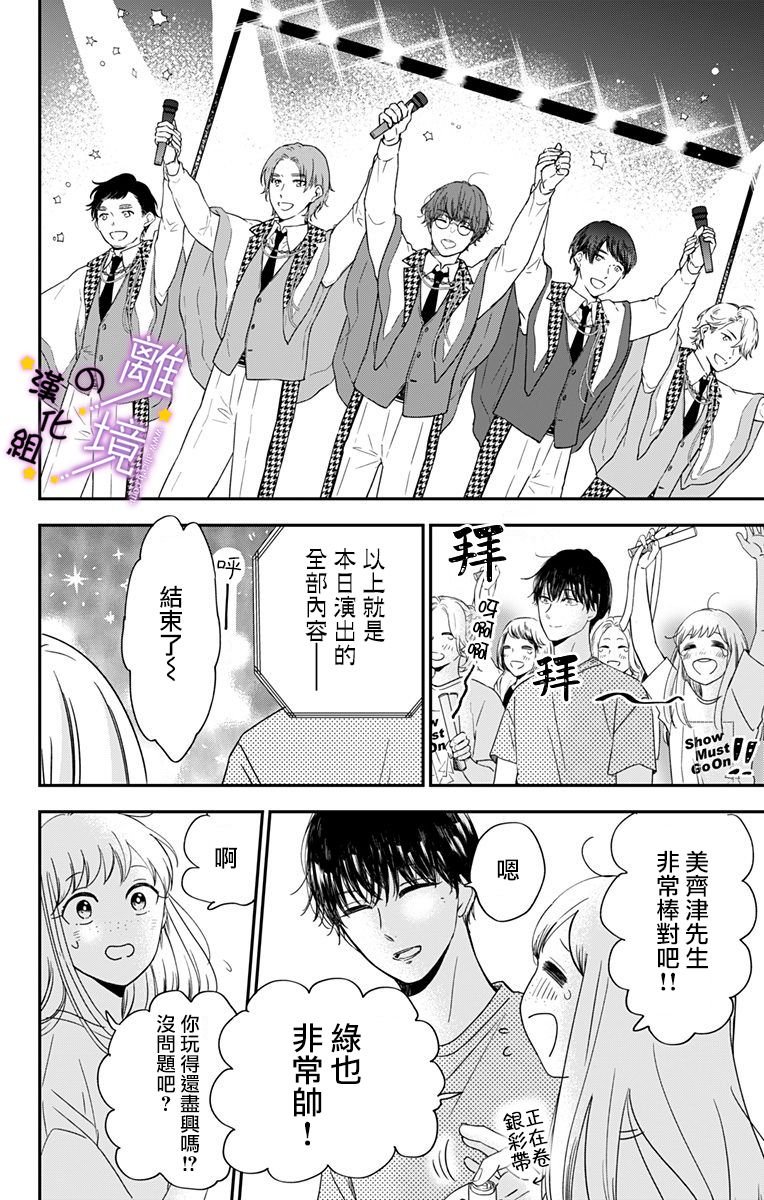 第9话 揭开帷幕