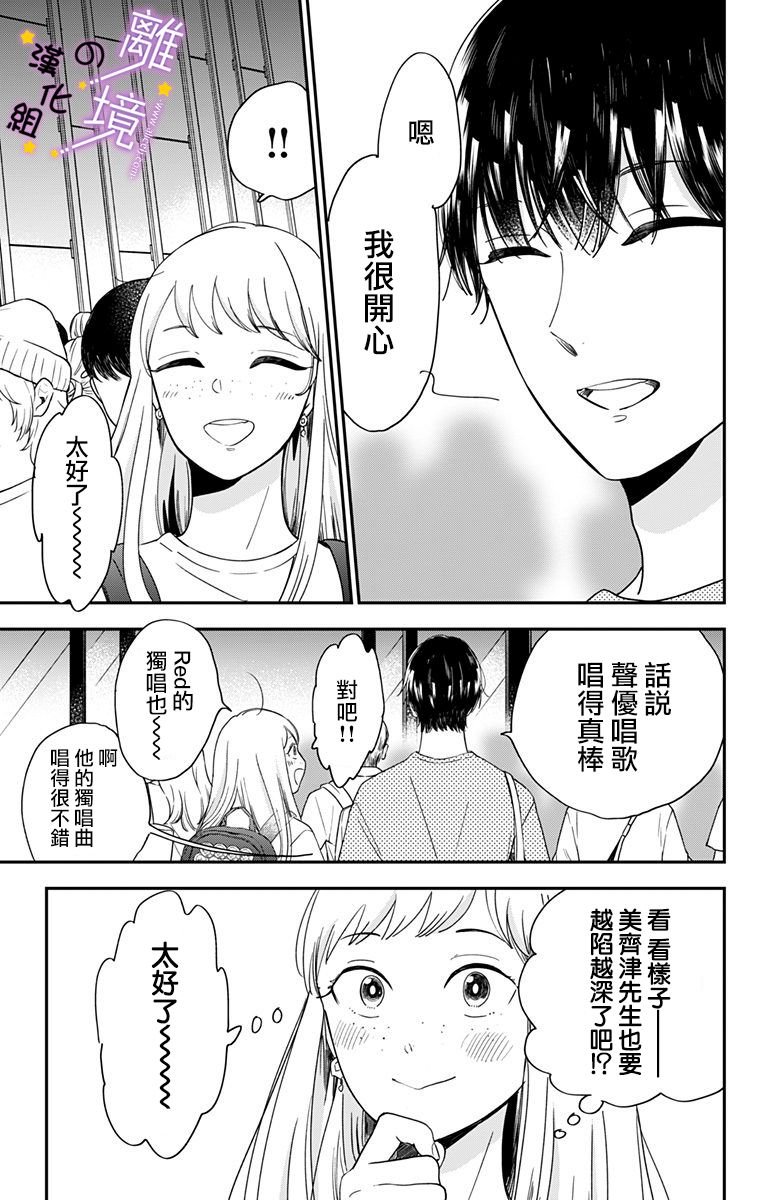第9话 揭开帷幕