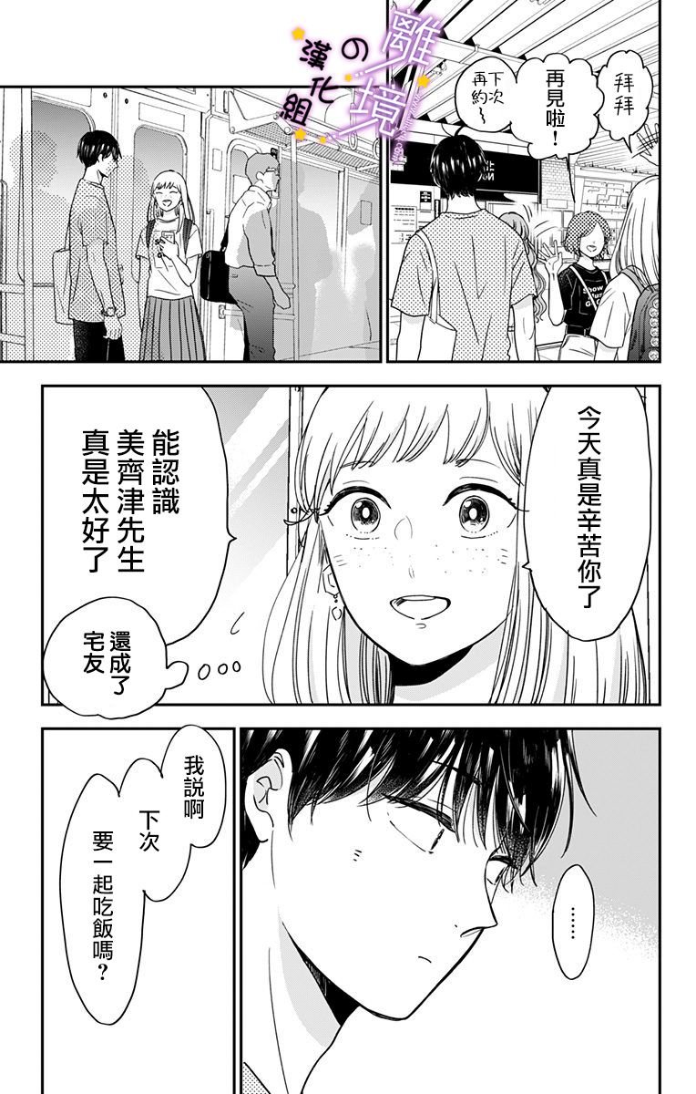 第9话 揭开帷幕
