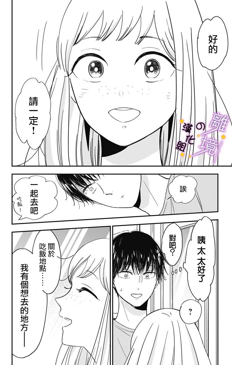 第9话 揭开帷幕