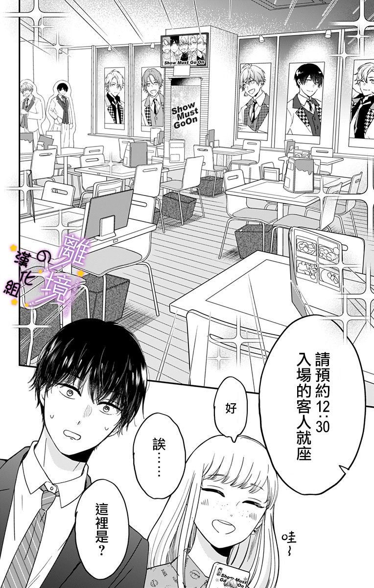 第9话 揭开帷幕