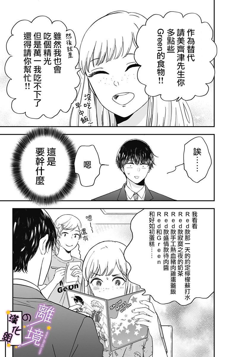 第9话 揭开帷幕