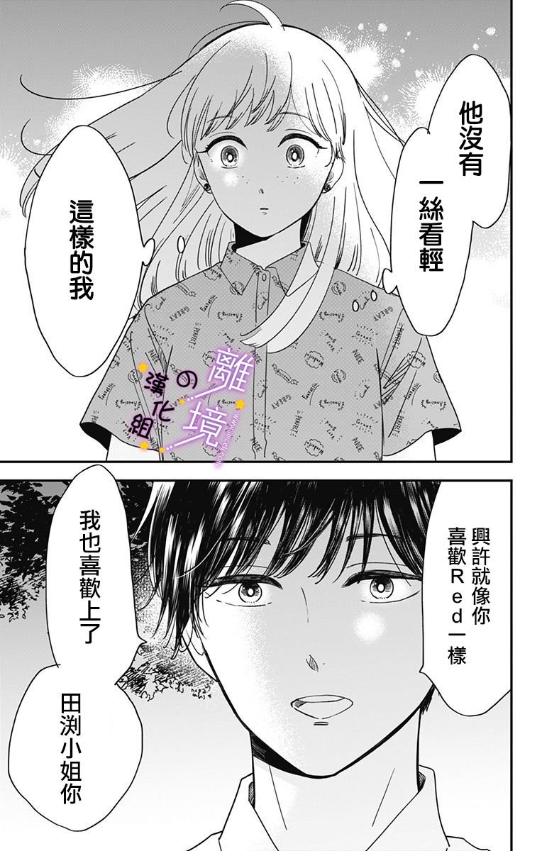 第9话 揭开帷幕