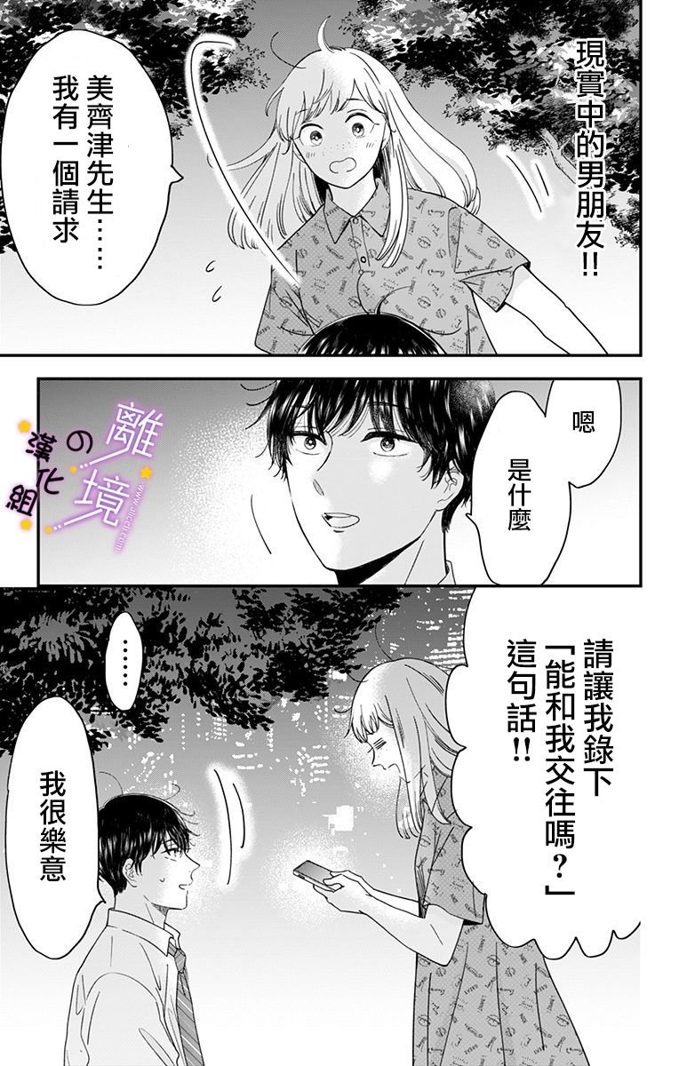 第9话 揭开帷幕