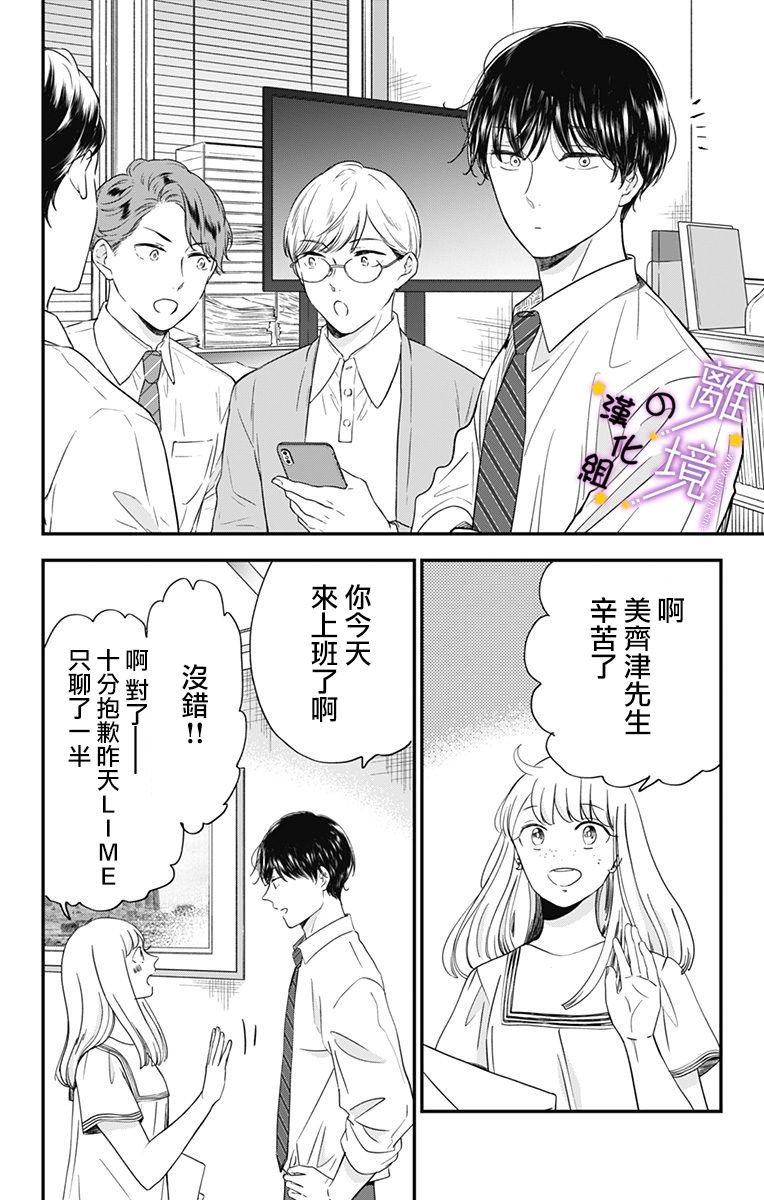 第9话 揭开帷幕