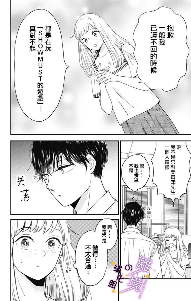第9话 揭开帷幕