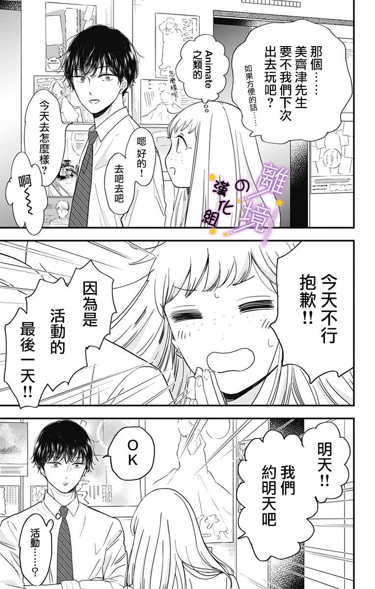 第9话 揭开帷幕