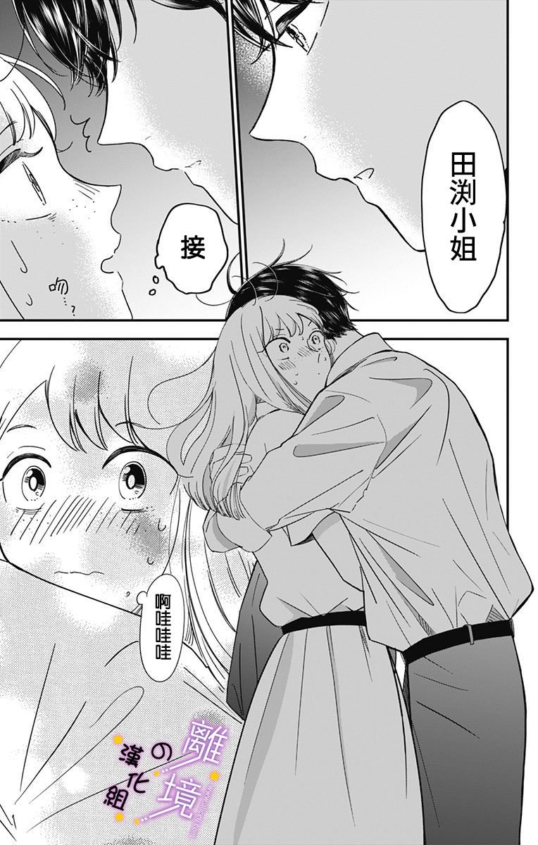 第9话 揭开帷幕