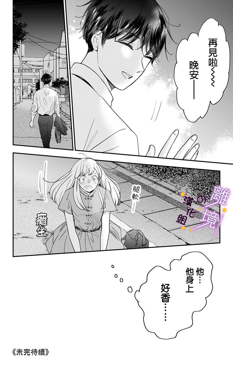 第9话 揭开帷幕