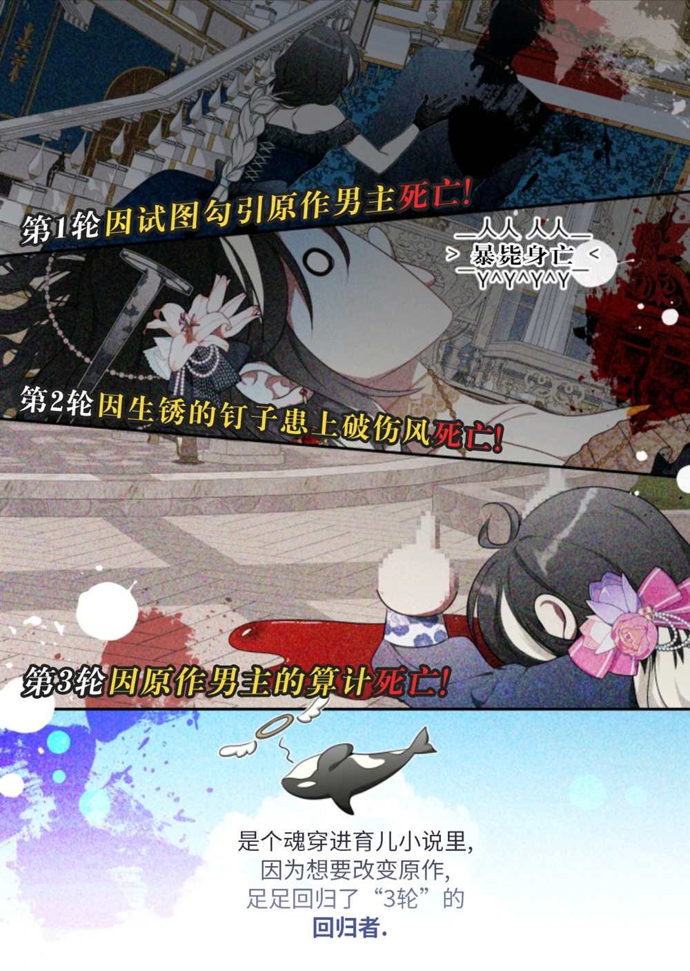 宣传漫