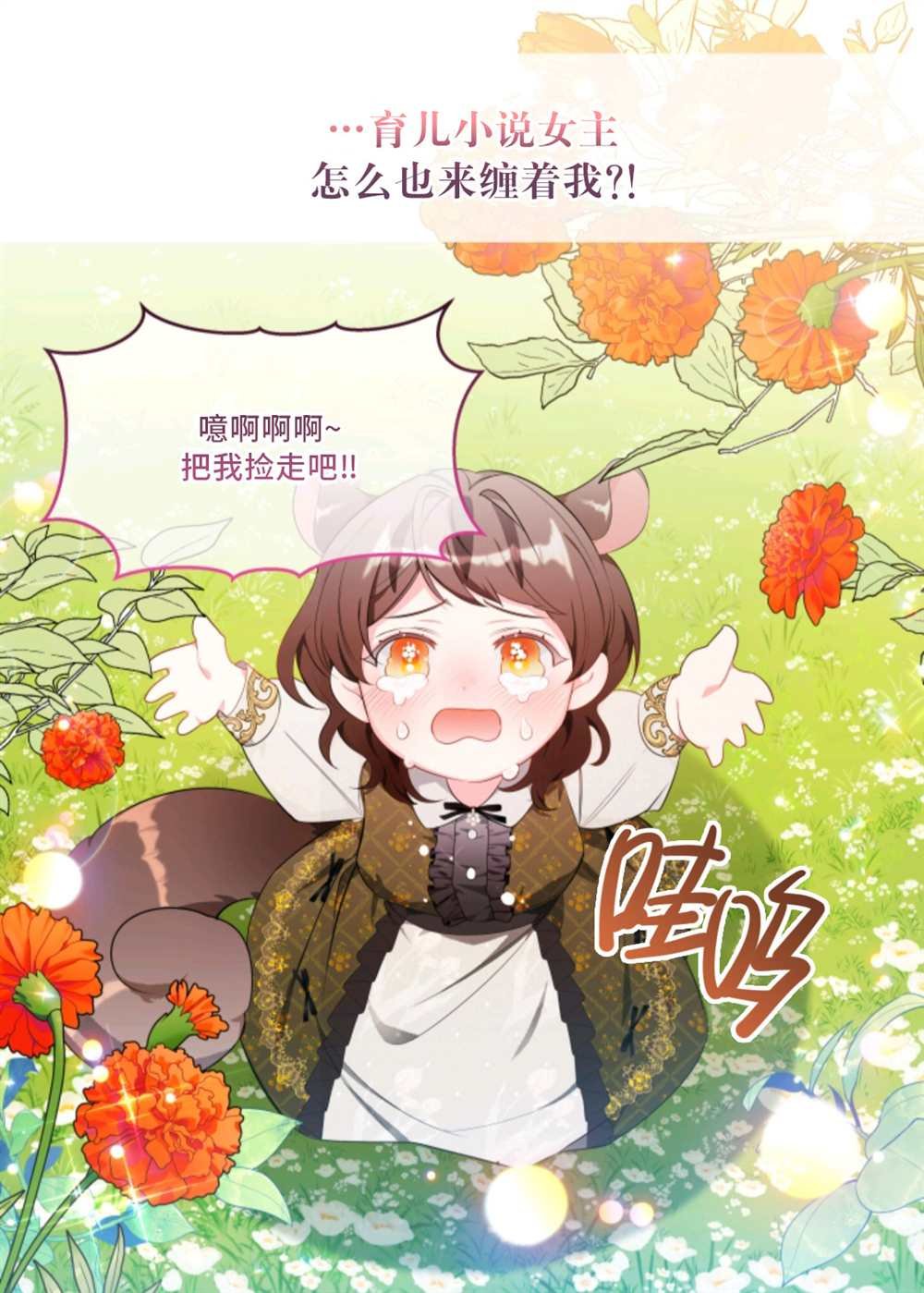 宣传漫