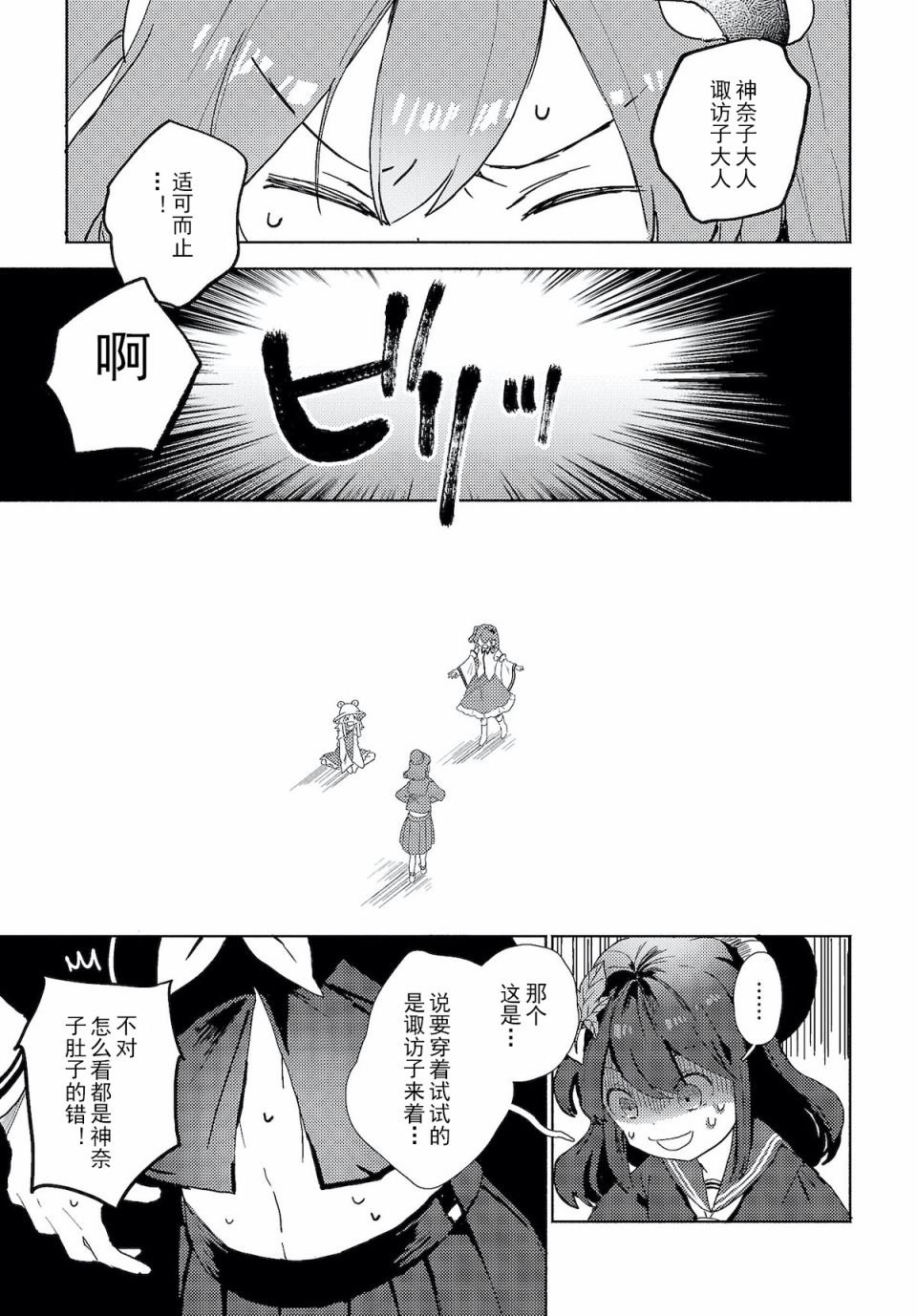 第1话 早苗小姐，离家出走（前篇）