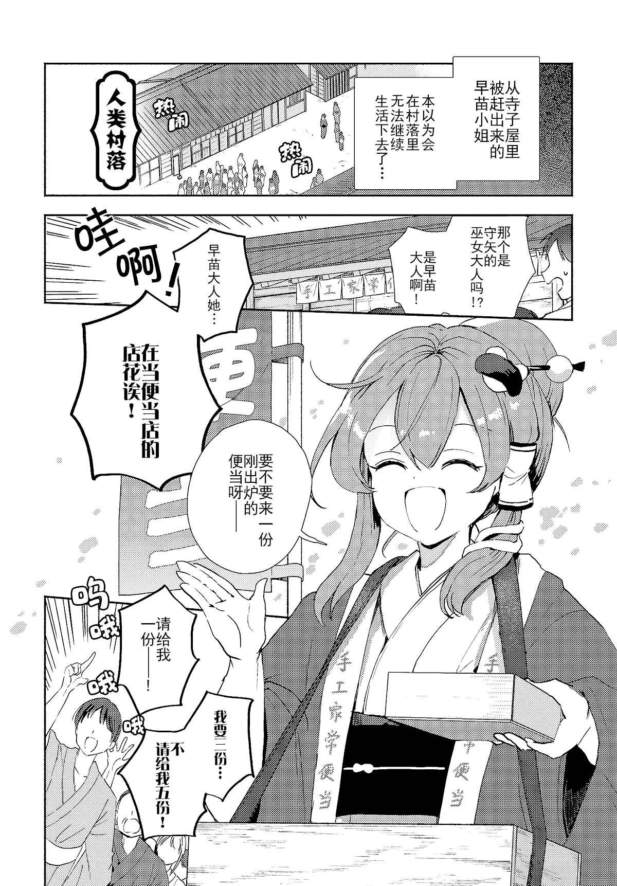 第6.1话
