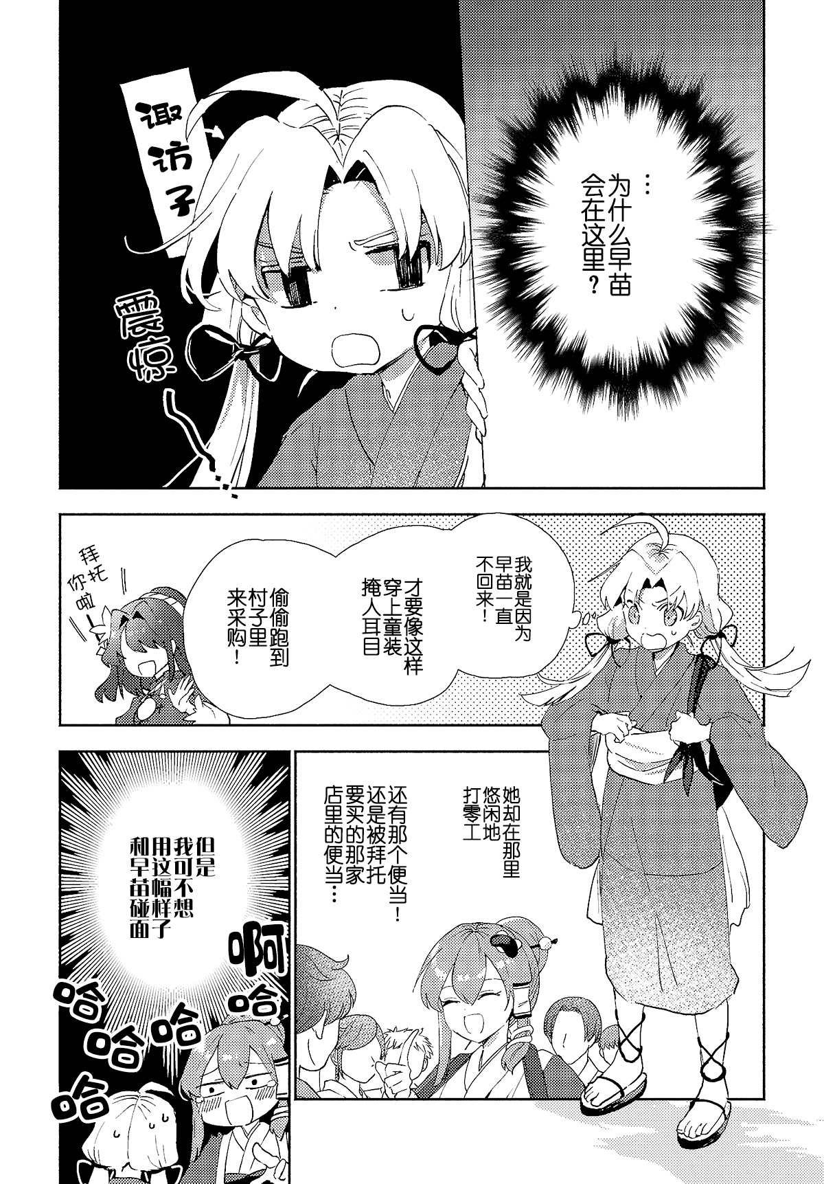 第6.1话