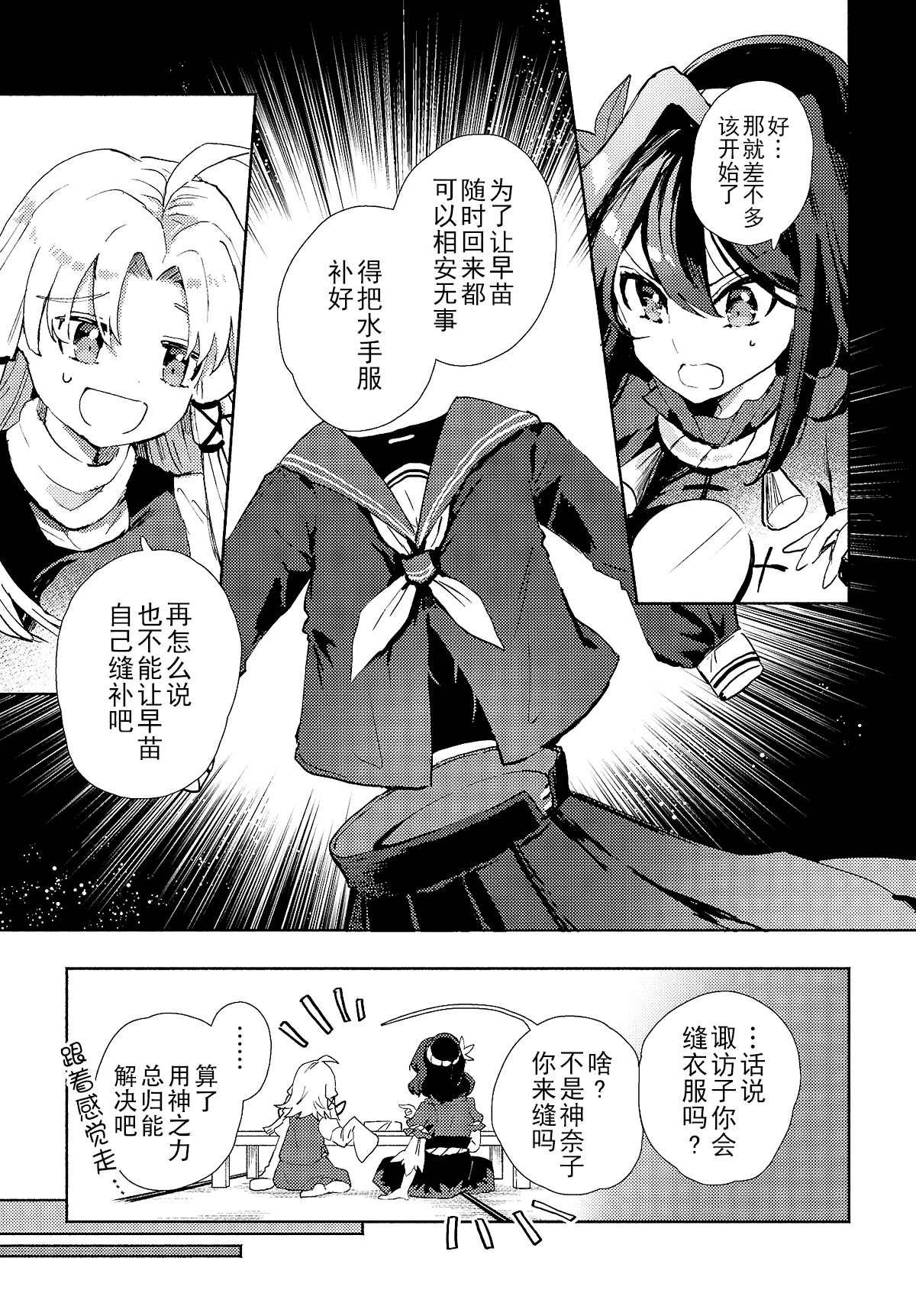 第6.2话