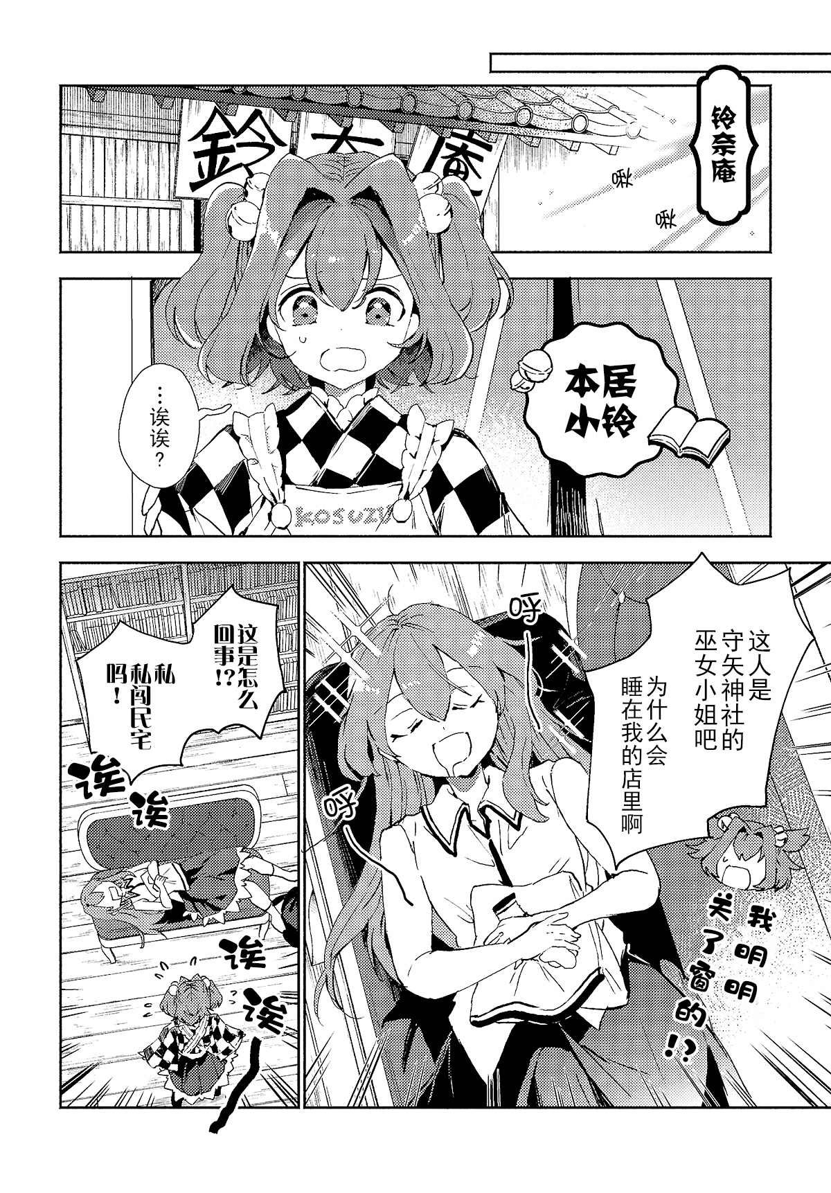 第6.2话