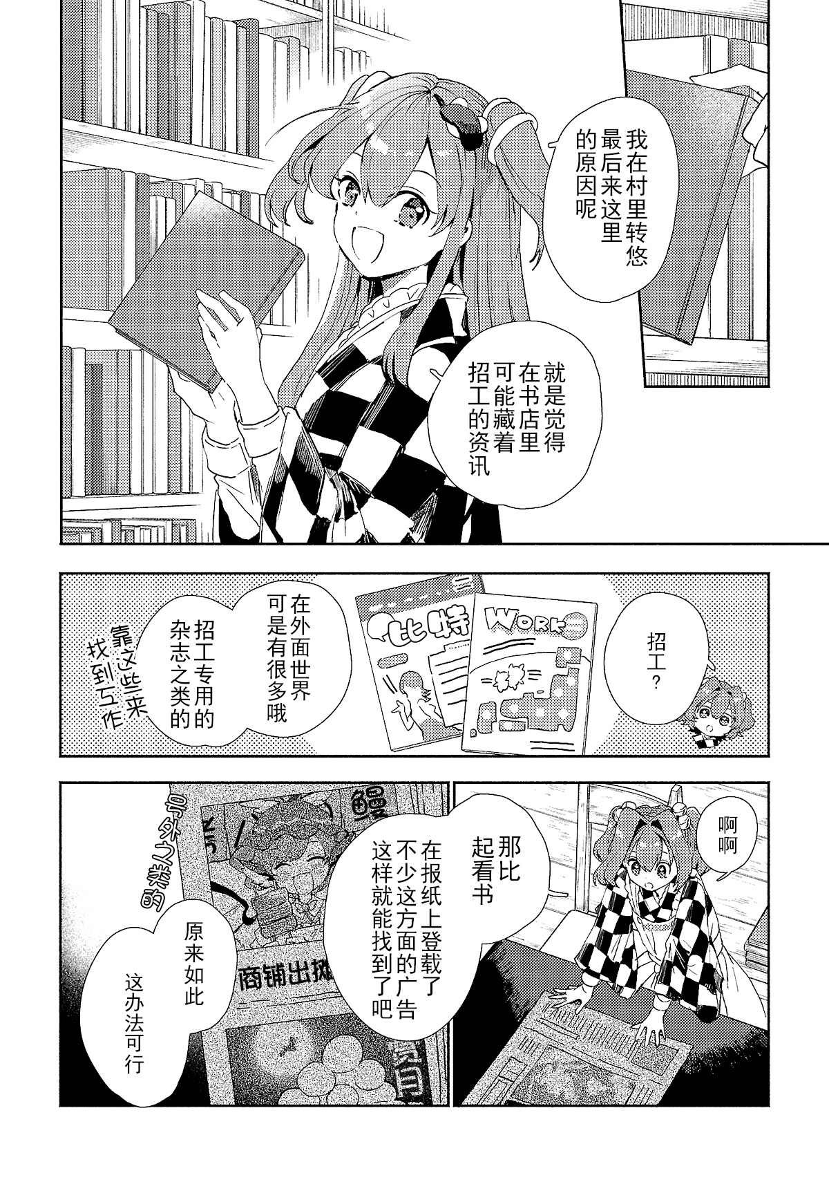 第6.2话