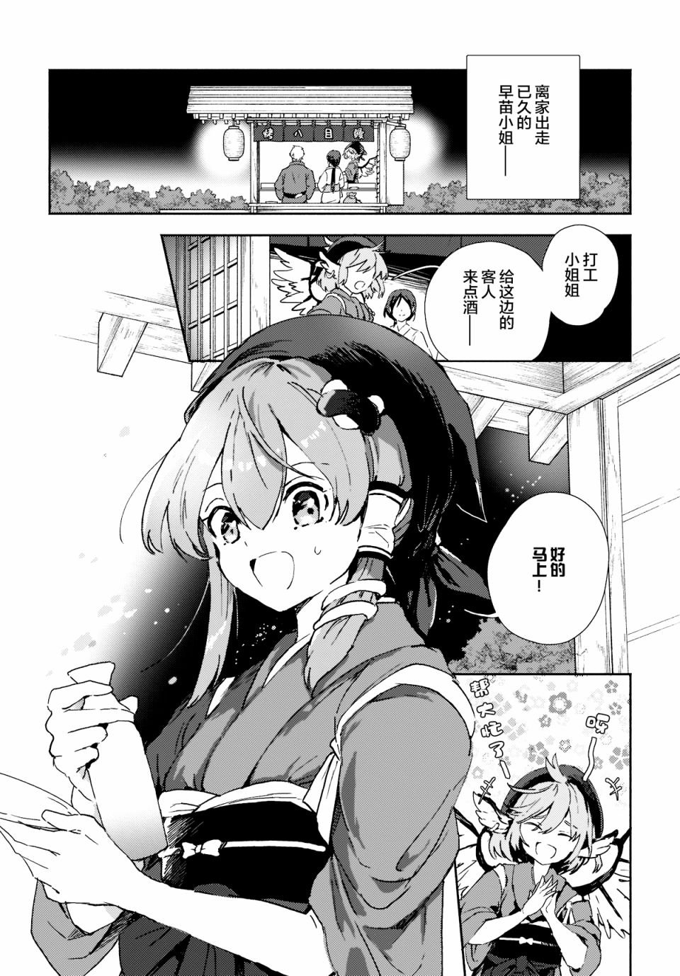 第7.1话