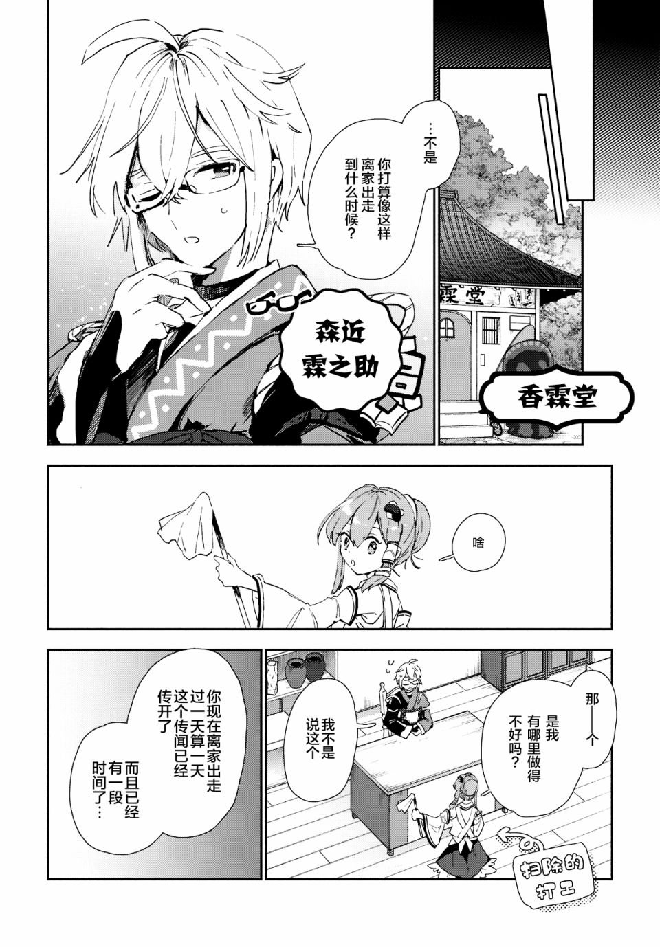 第7.1话