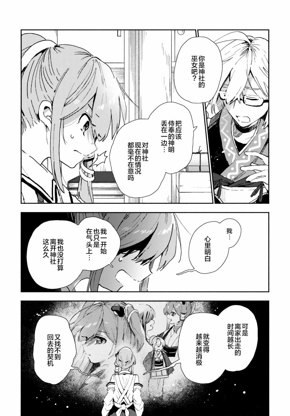 第7.1话