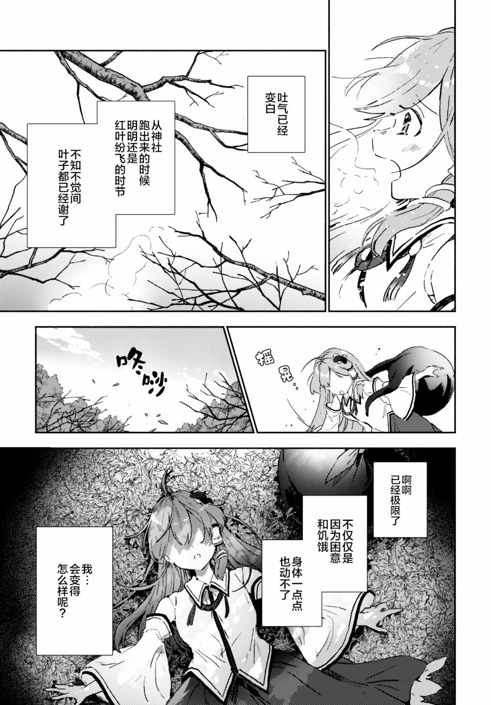 第7.1话