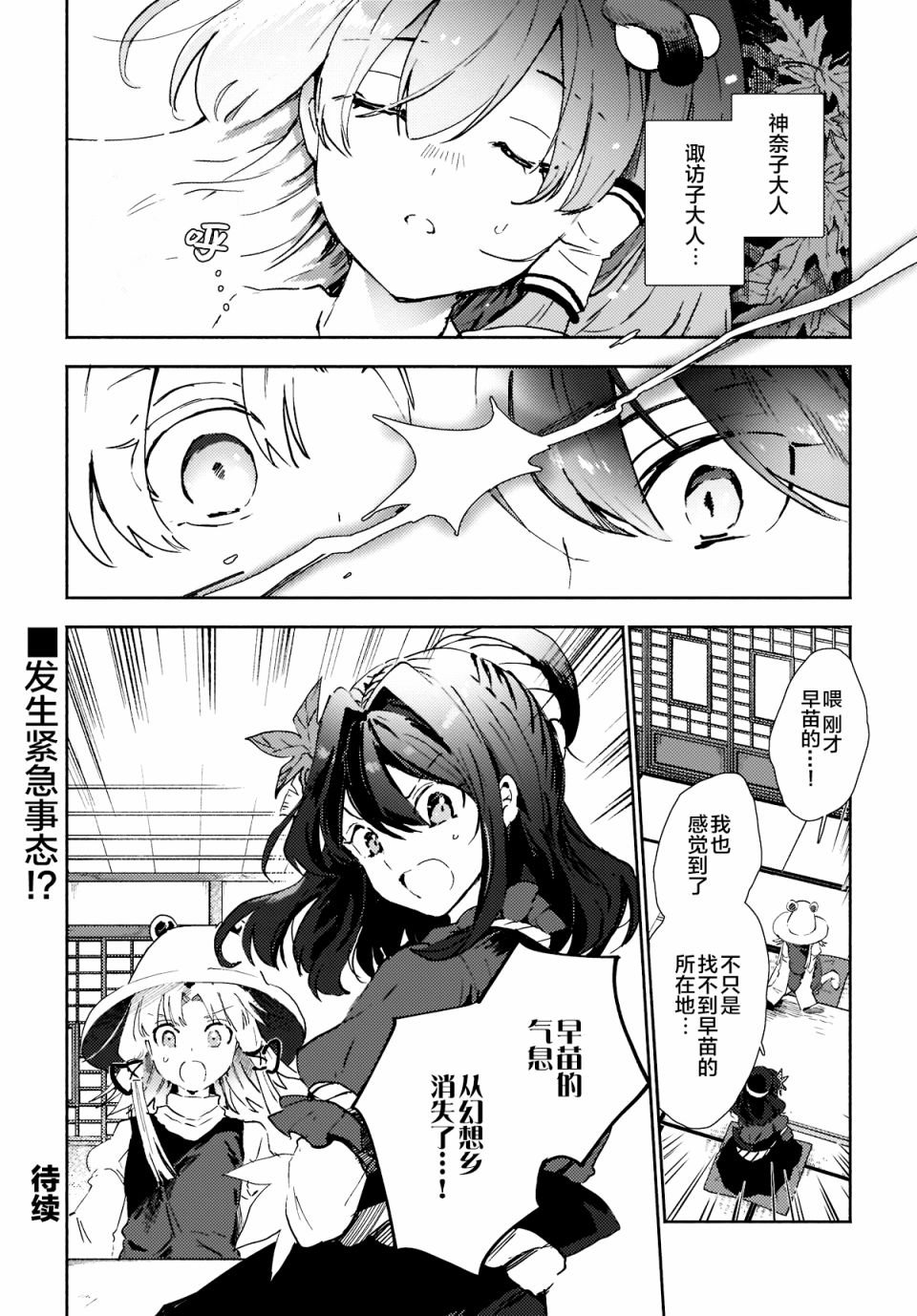 第7.1话