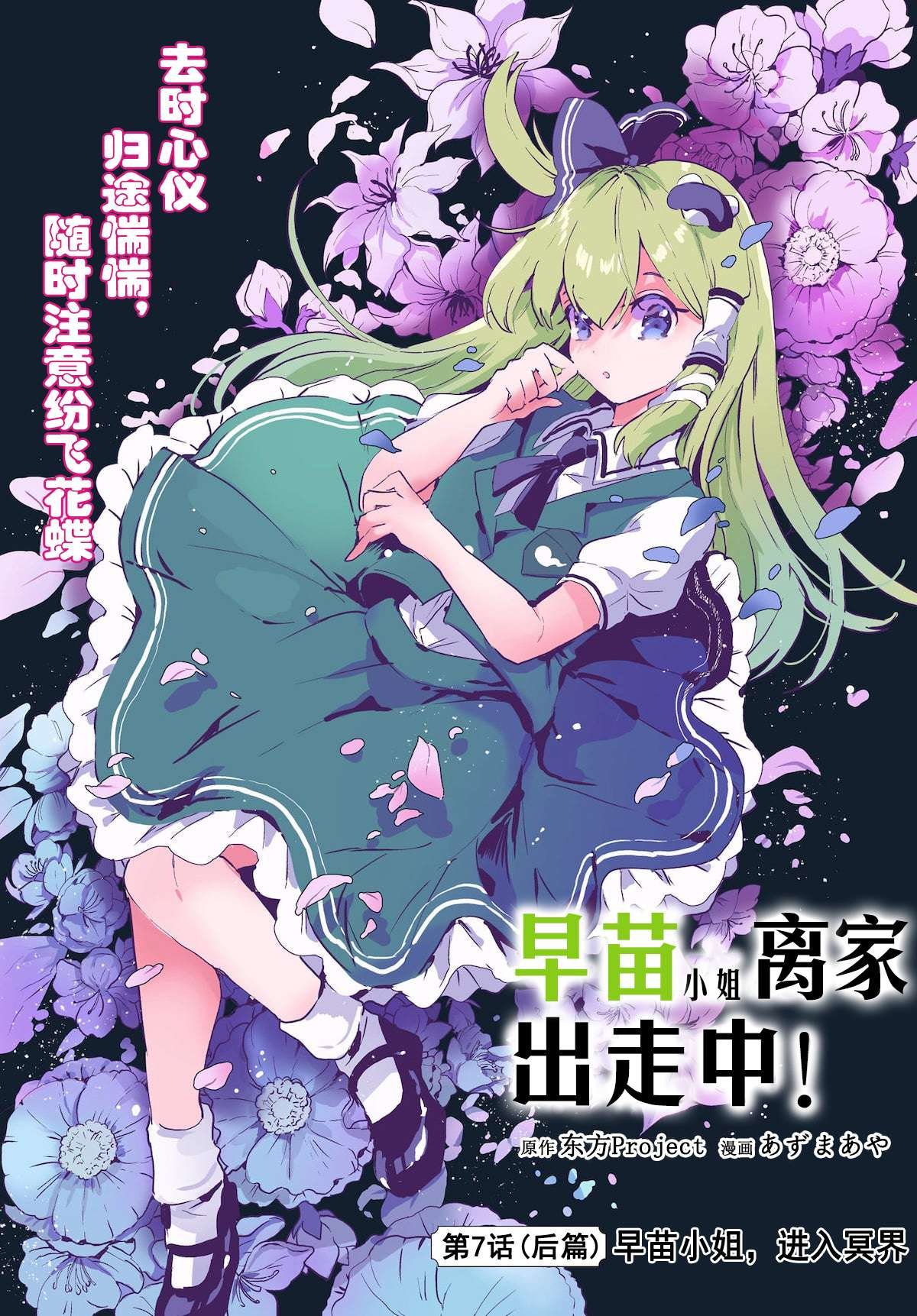 第7.2话