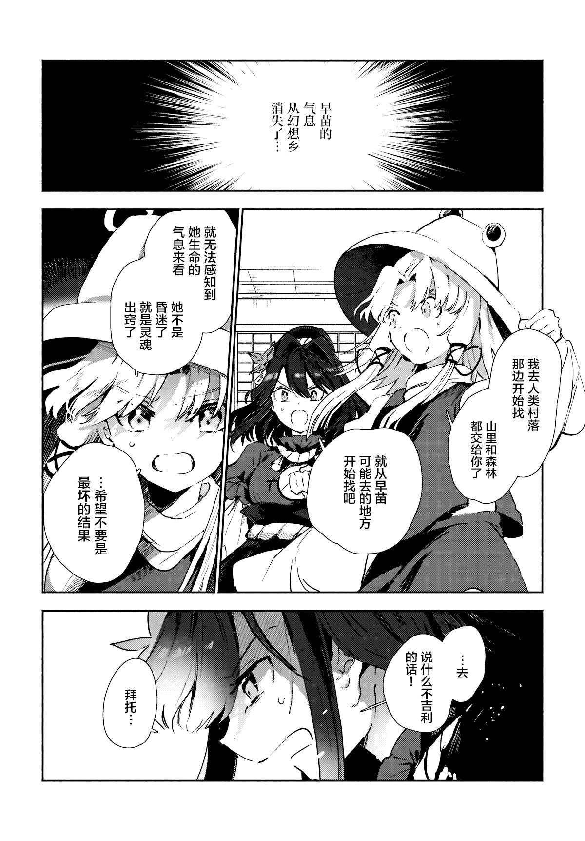 第7.2话
