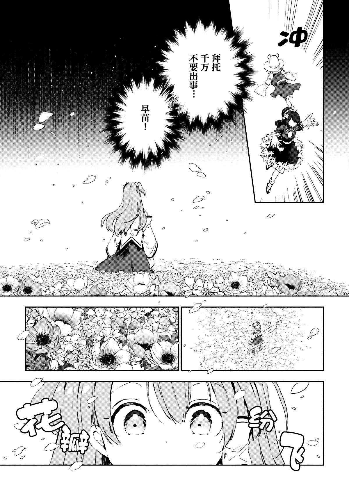 第7.2话
