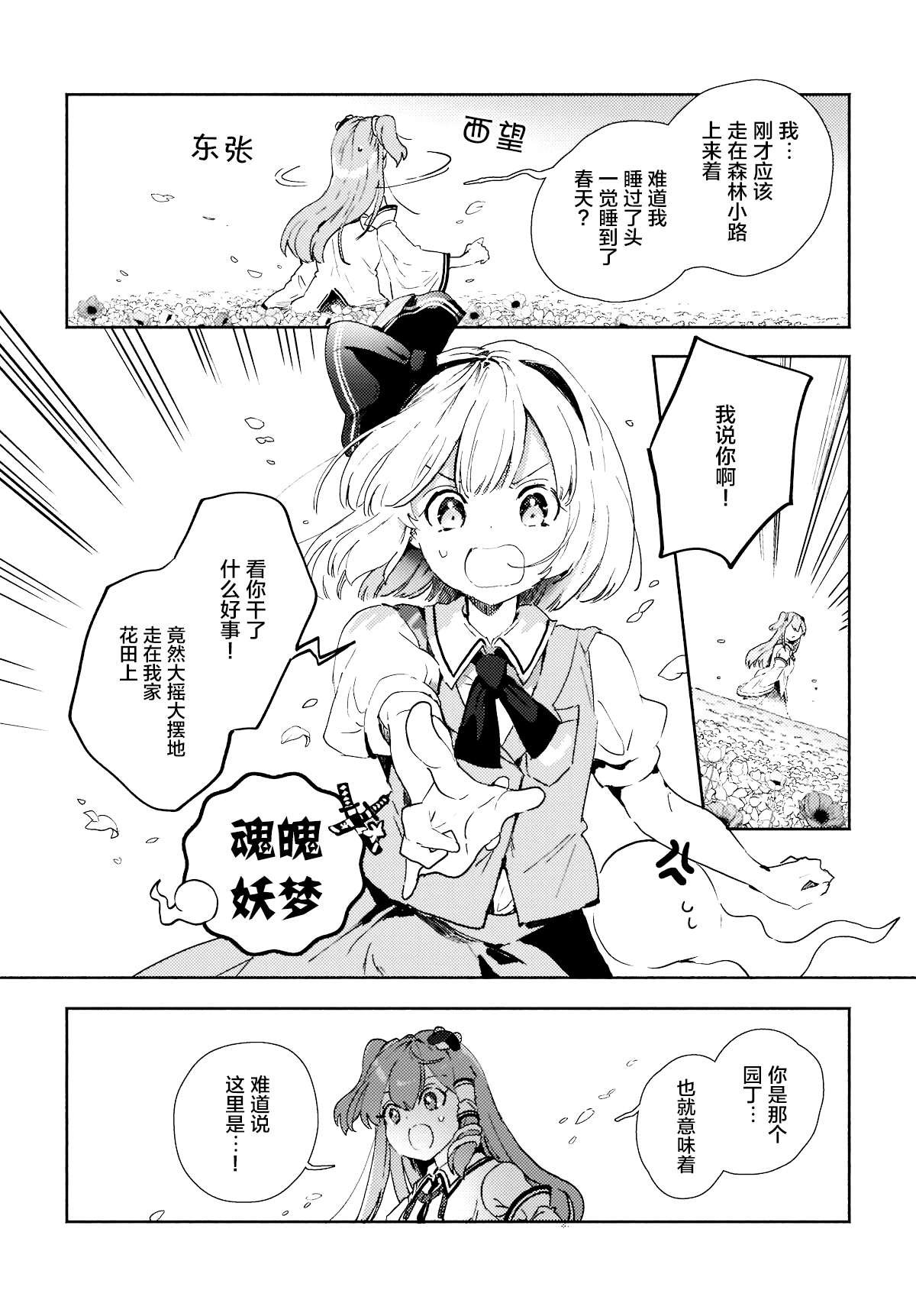 第7.2话