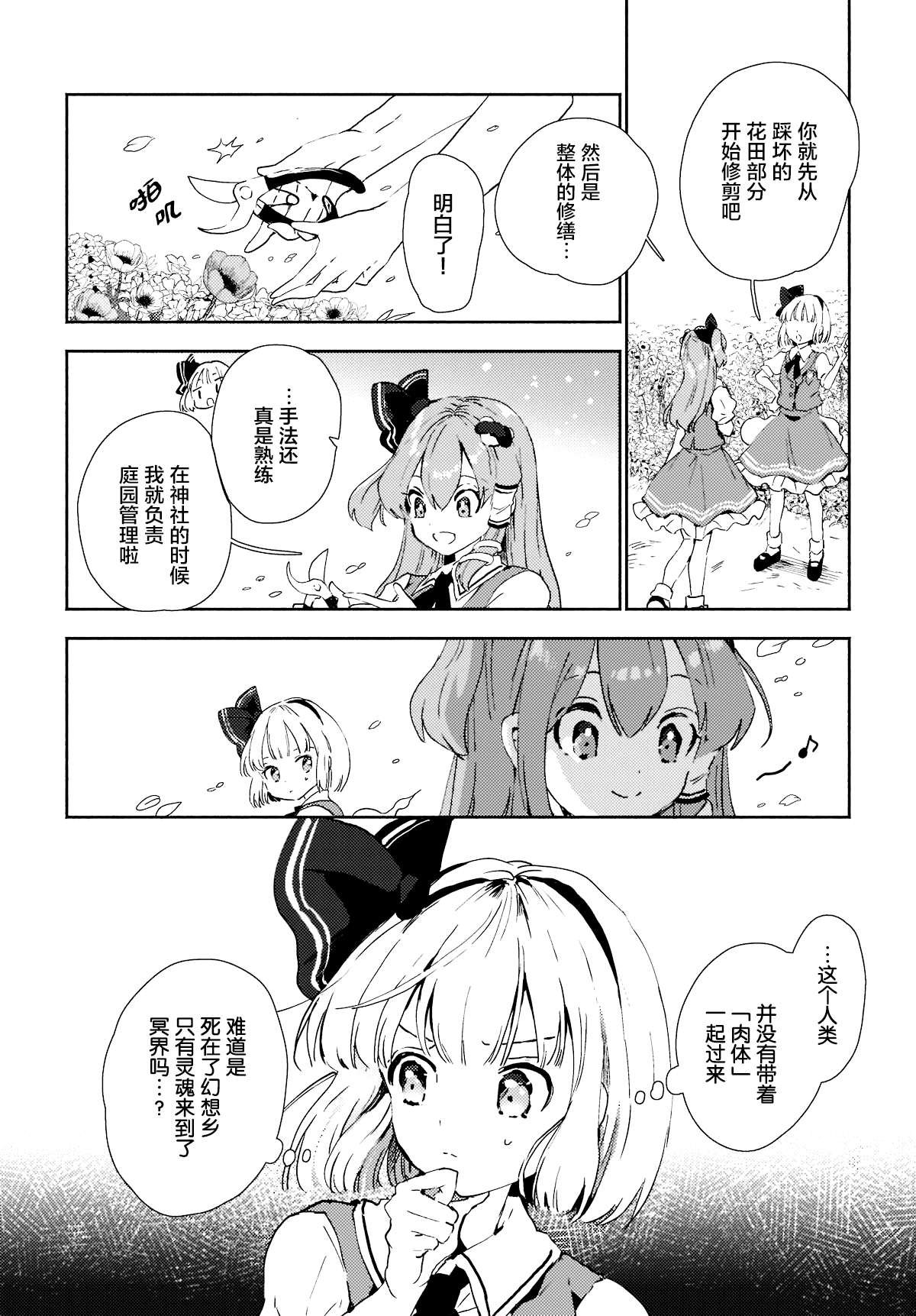 第7.2话