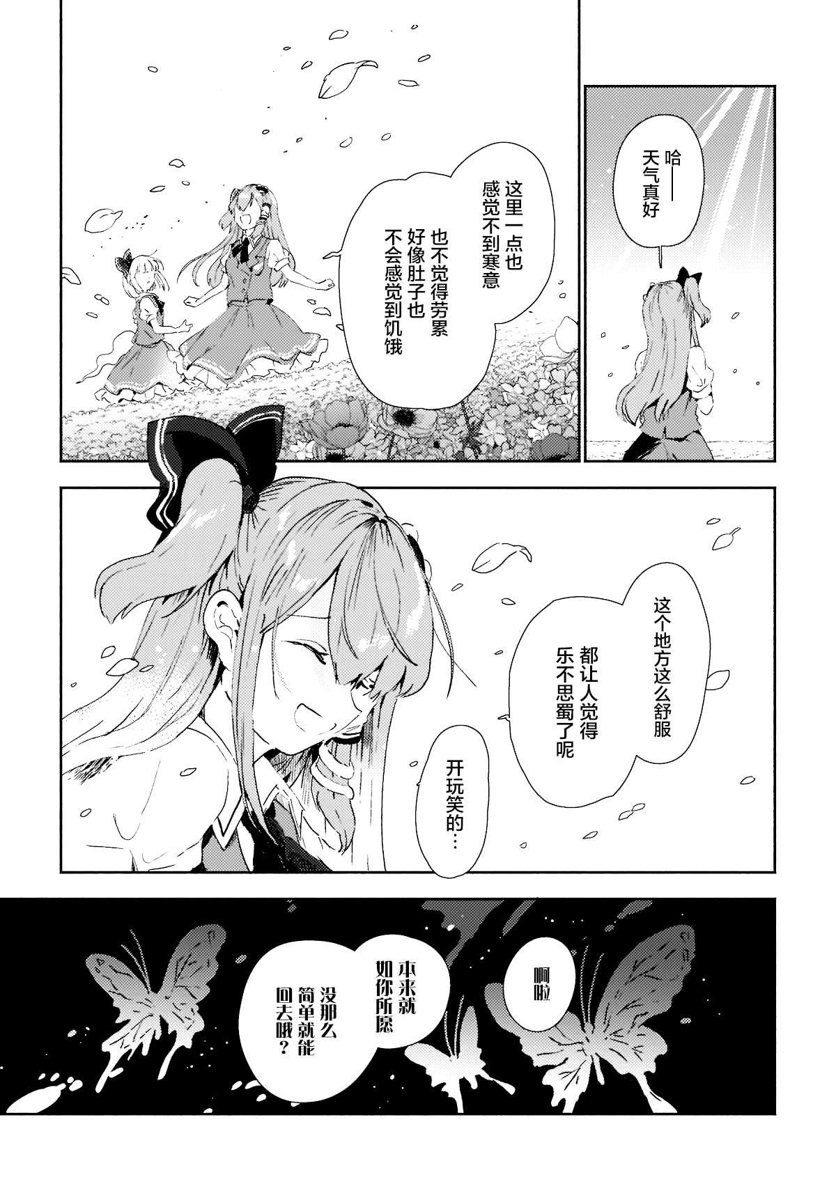 第7.2话