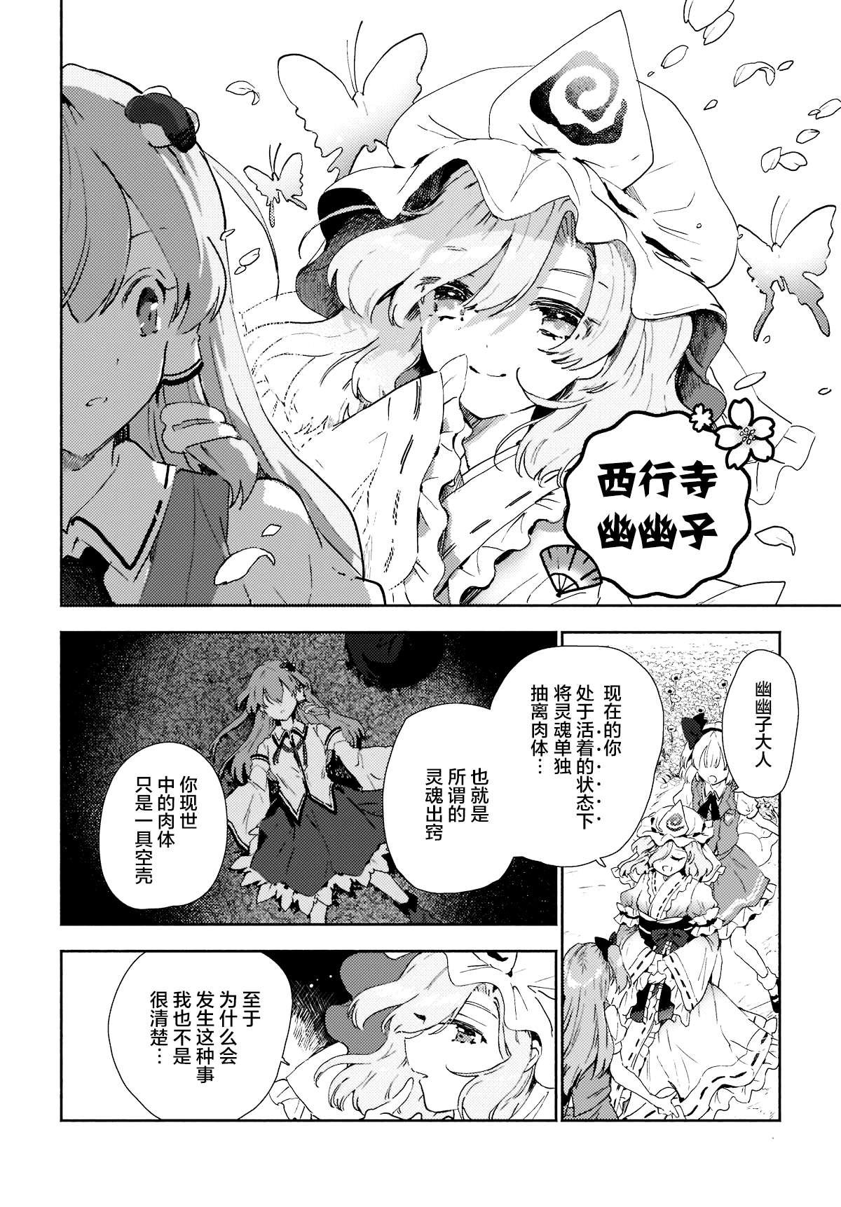 第7.2话
