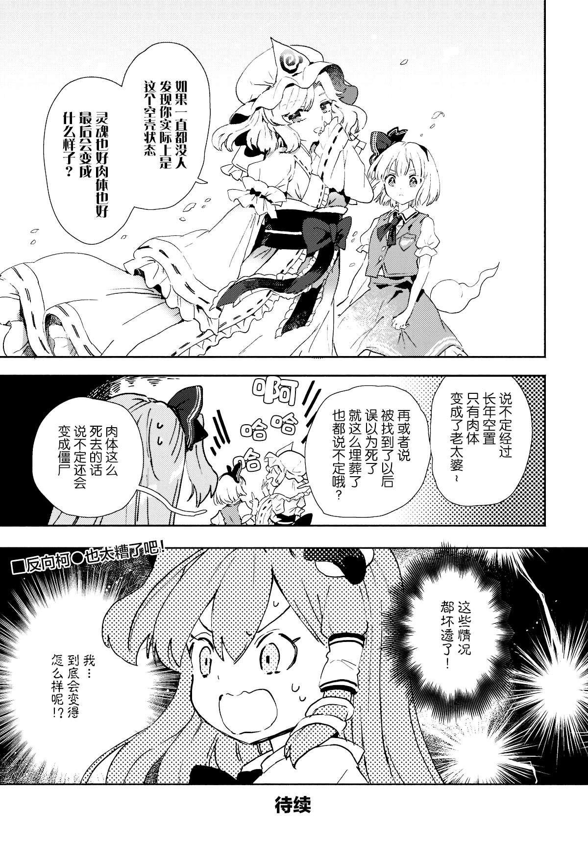 第7.2话