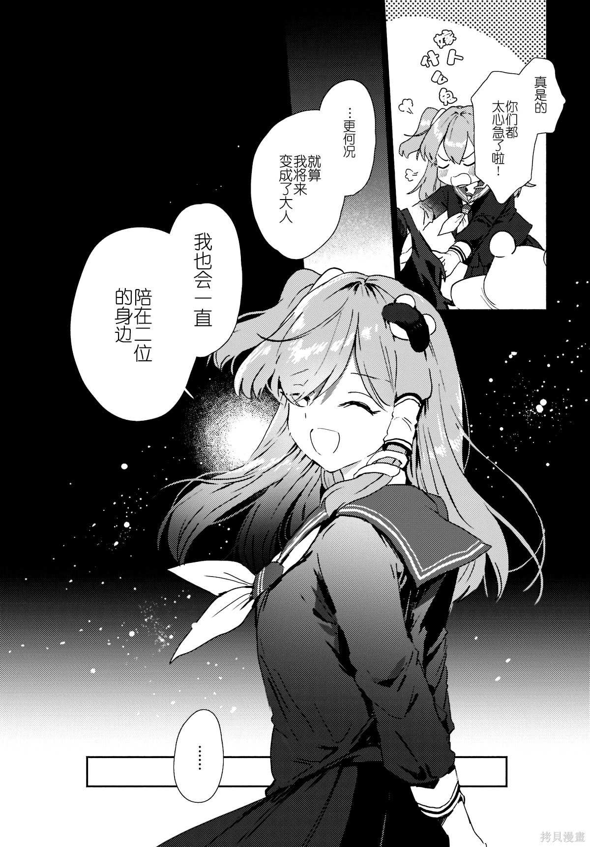 第8.1话