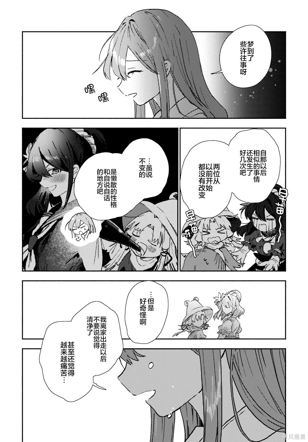 第8.1话