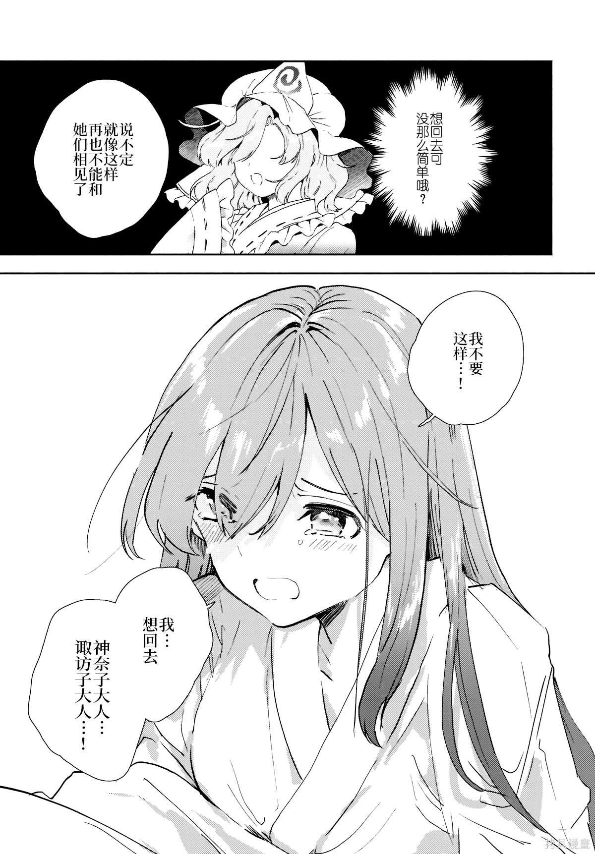 第8.1话