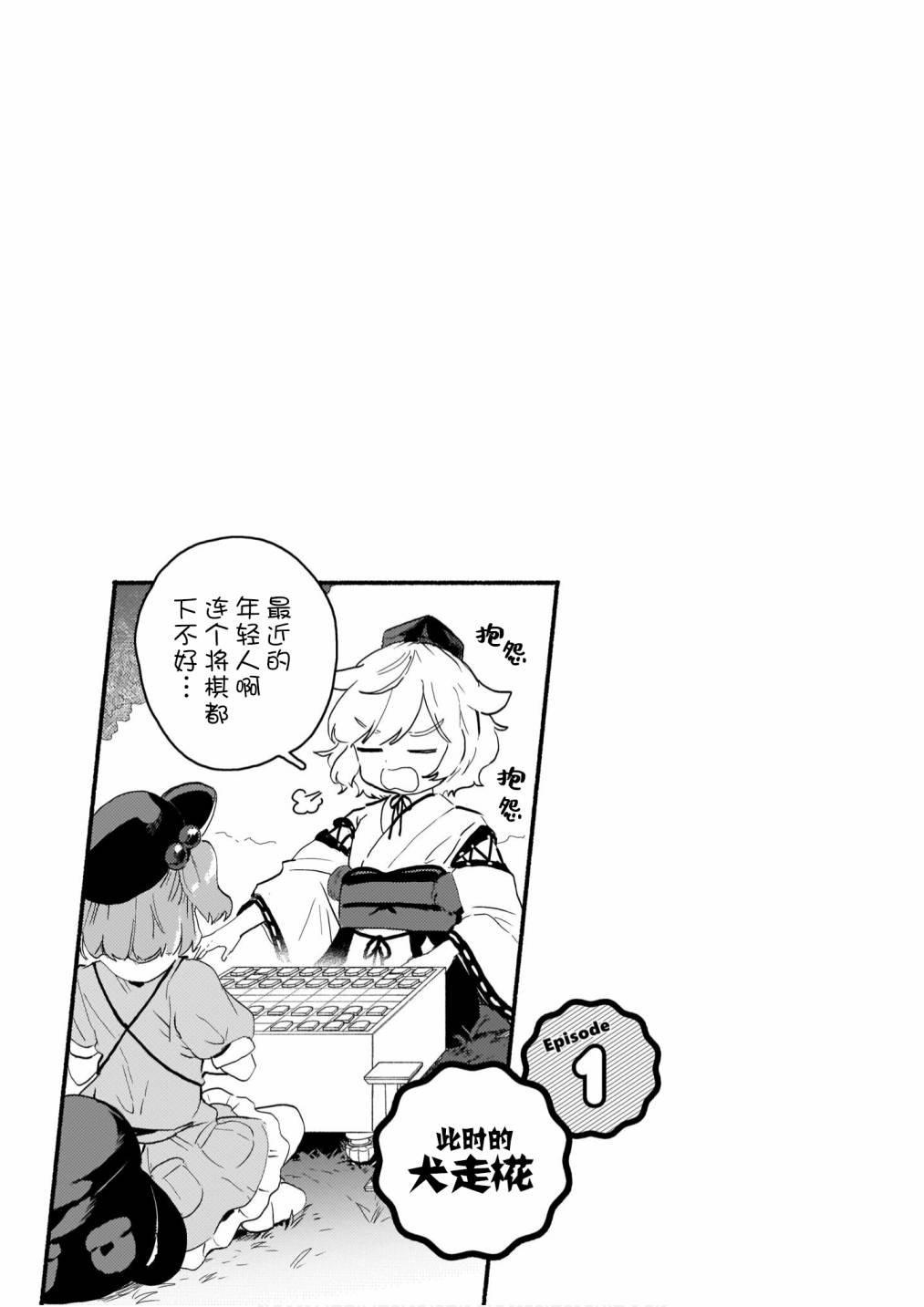 单行本附页