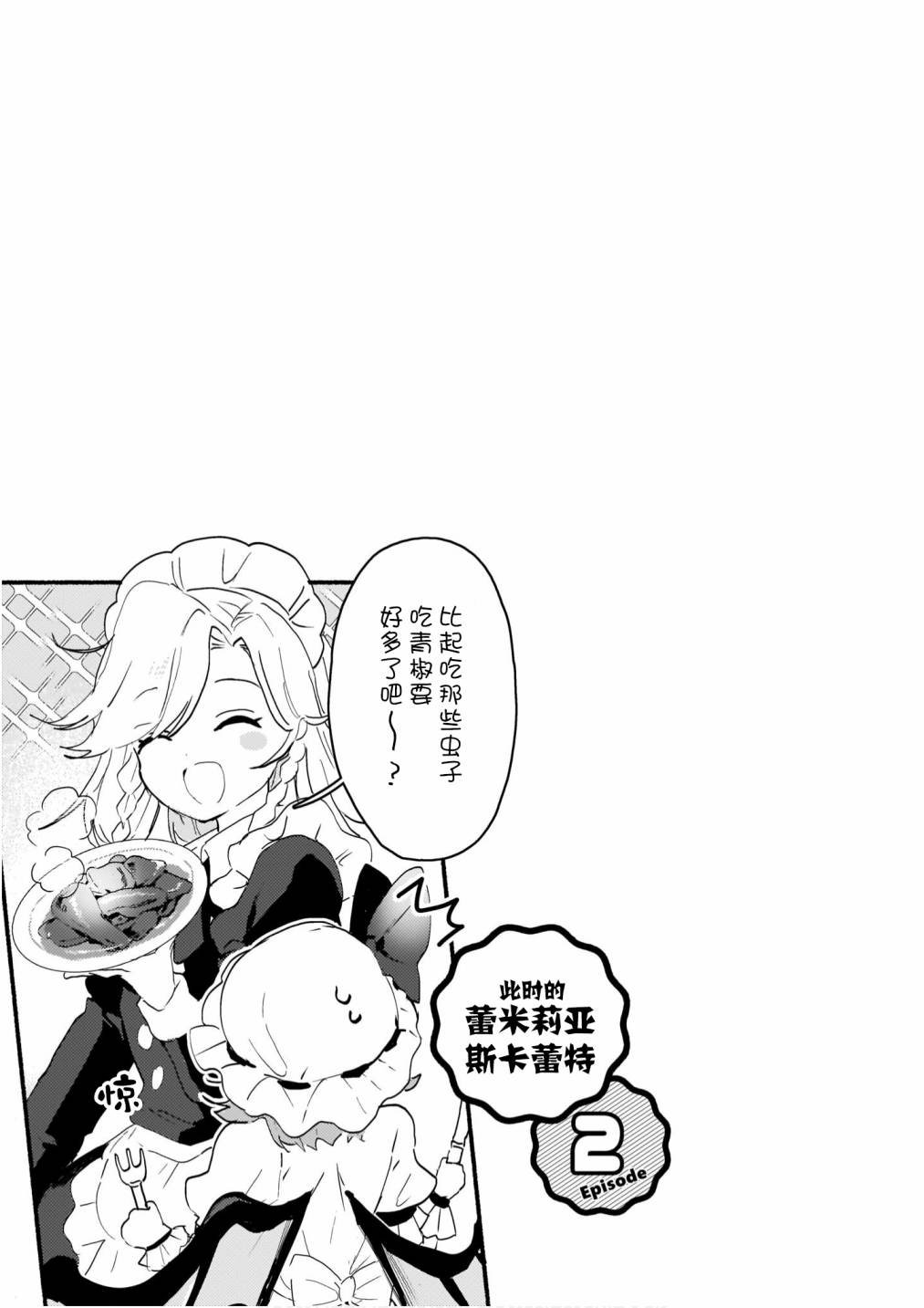 单行本附页