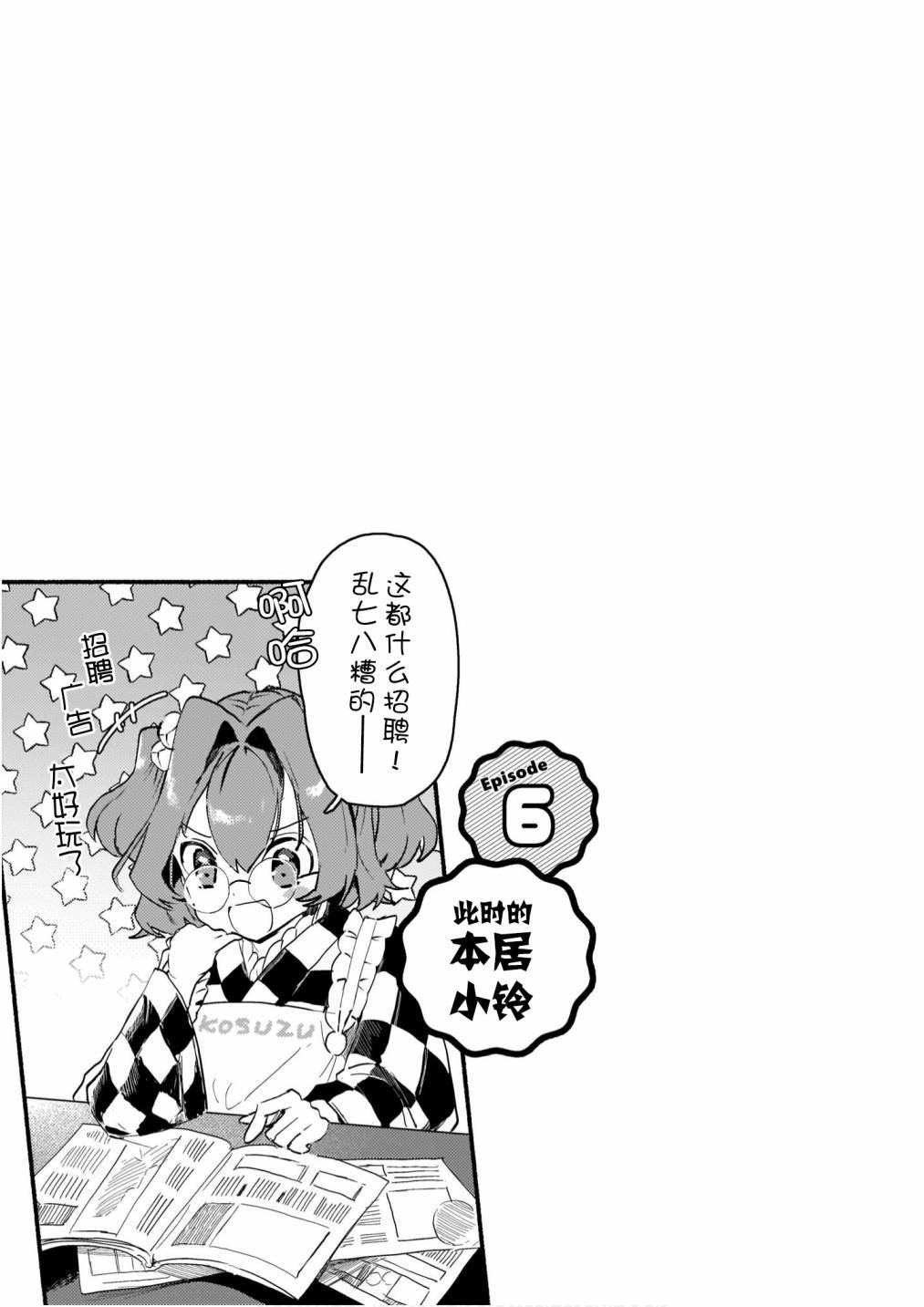单行本附页