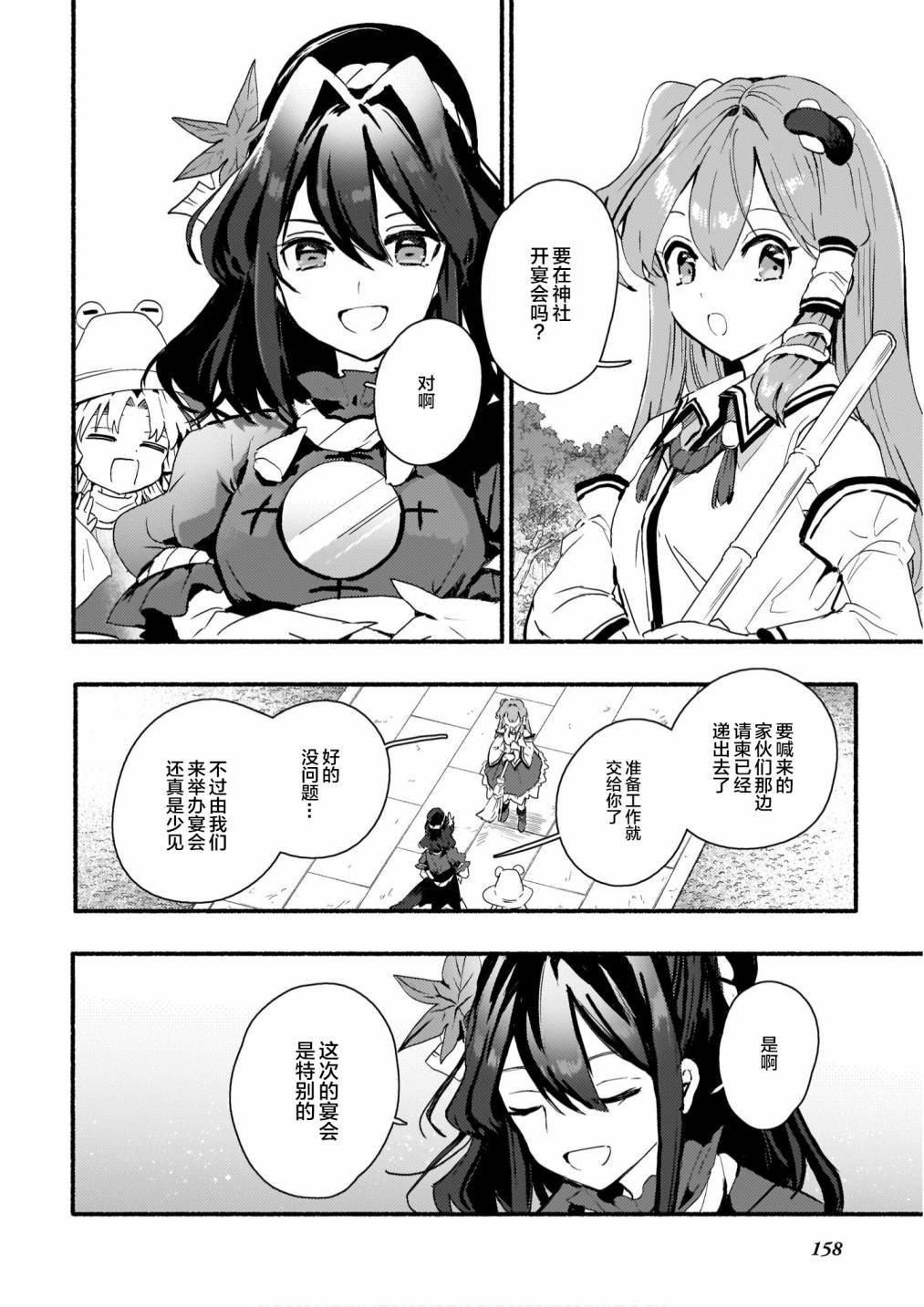 单行本附页