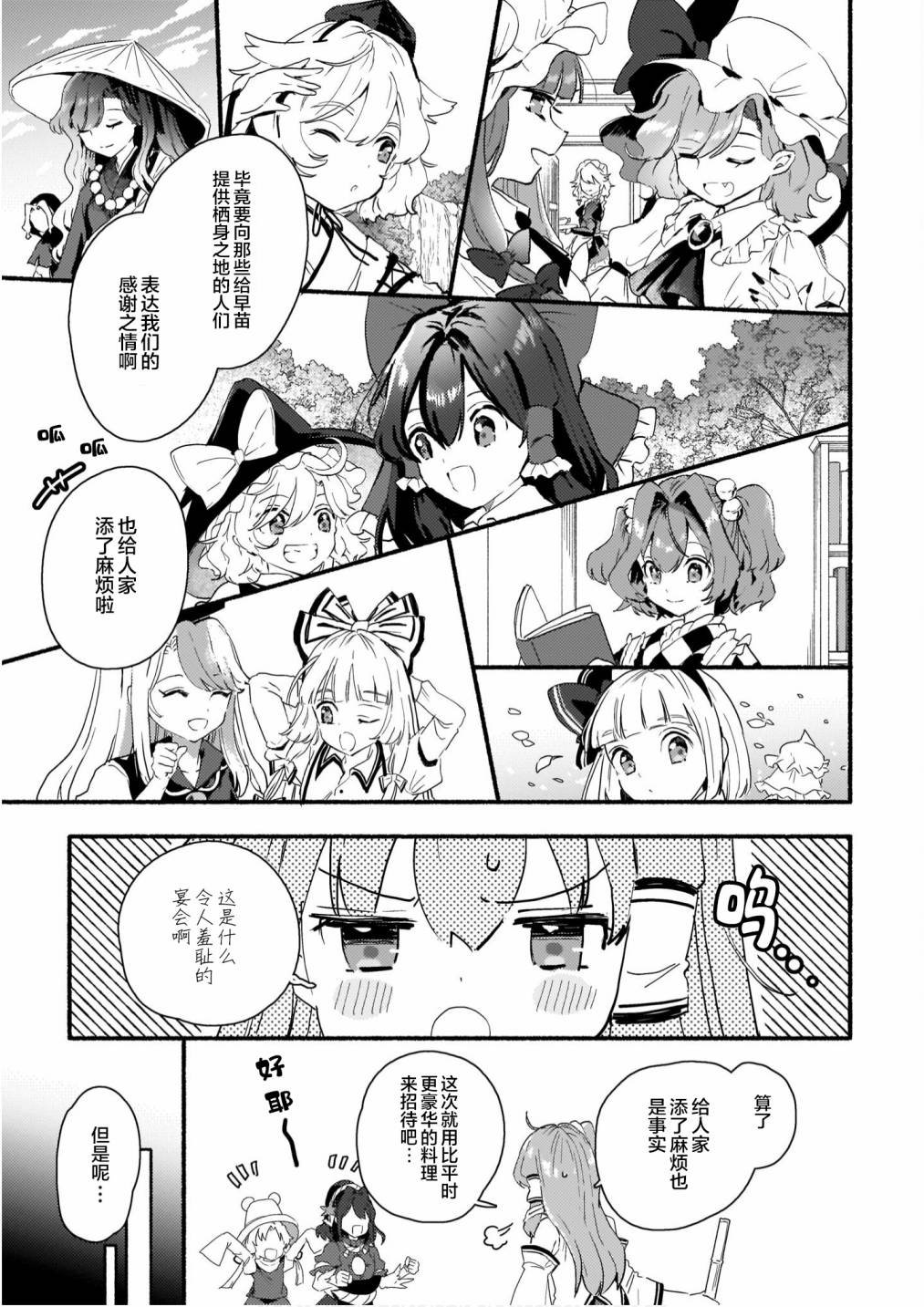 单行本附页