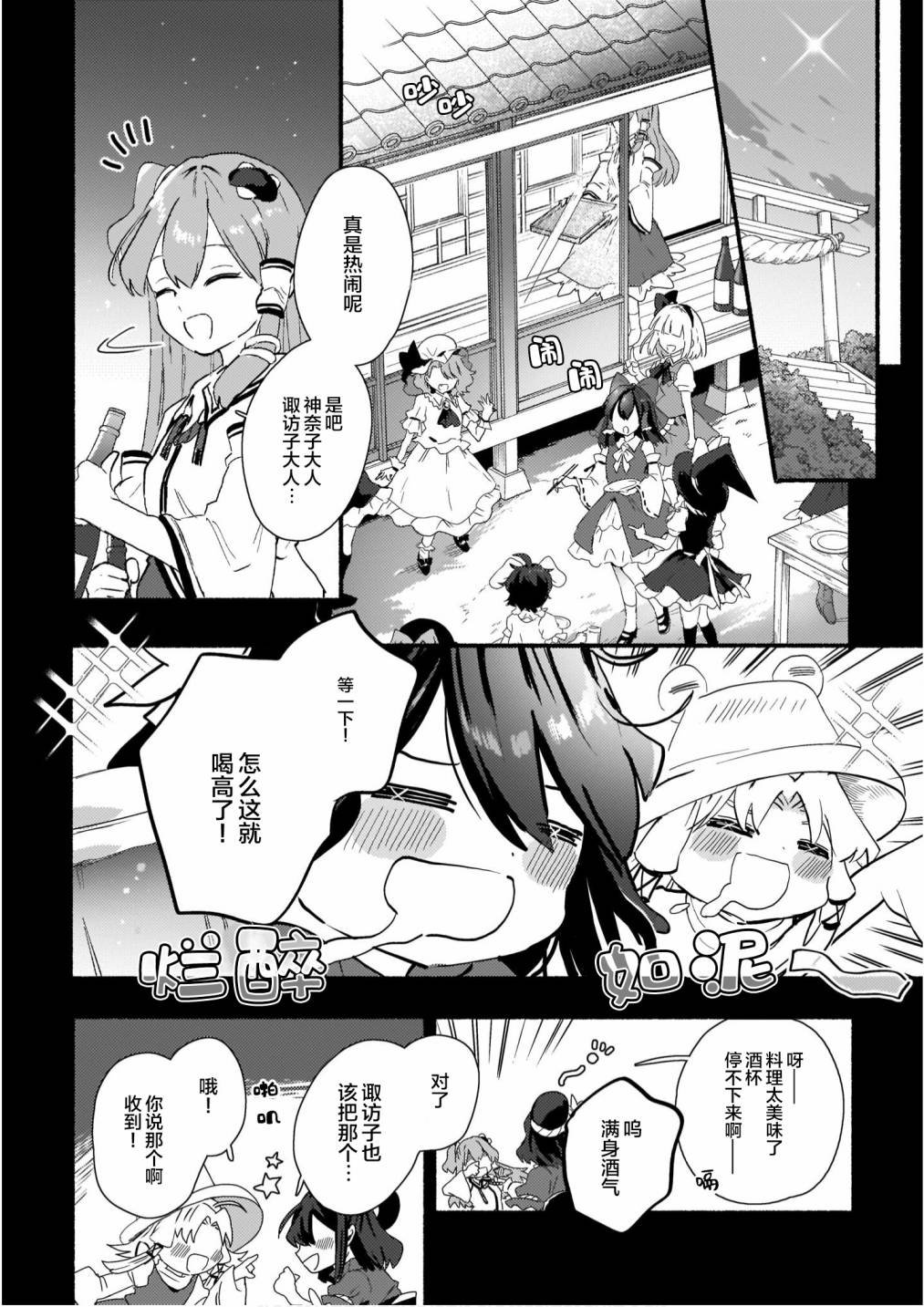 单行本附页